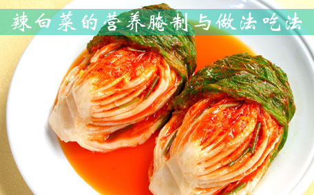 泡菜水太咸了咋辦 泡菜水咸而不酸怎么補(bǔ)救