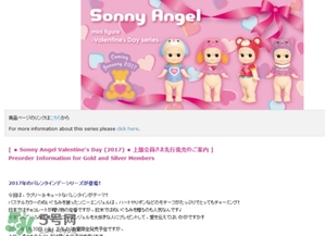 sonny angel2017情人節限量公仔什么時候發售？多少錢？價格