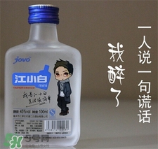 瀘小二和江小白哪個好喝?瀘小二和江小白區別