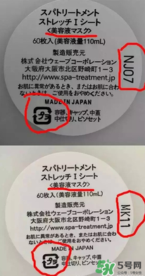 Spa眼膜怎么樣？Spa眼膜真假鑒別