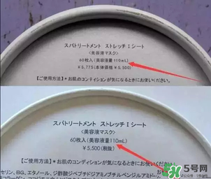 Spa眼膜怎么樣？Spa眼膜真假鑒別