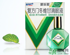 新樂(lè)敦眼藥水怎么樣？新樂(lè)敦眼藥水說(shuō)明書(shū)與成分
