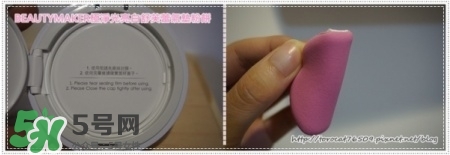 beautymaker氣墊粉餅怎么樣？beautymaker氣墊怎么樣