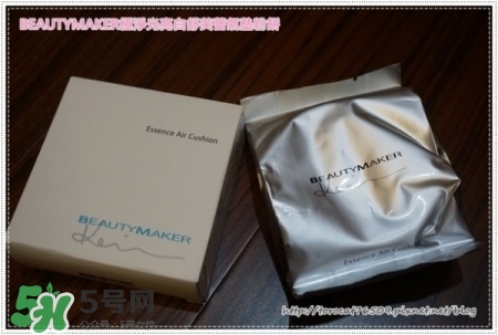 beautymaker氣墊粉餅怎么樣？beautymaker氣墊怎么樣