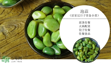 臘八蒜爛了能吃嗎？吃了爛了的臘八蒜會(huì)怎樣？