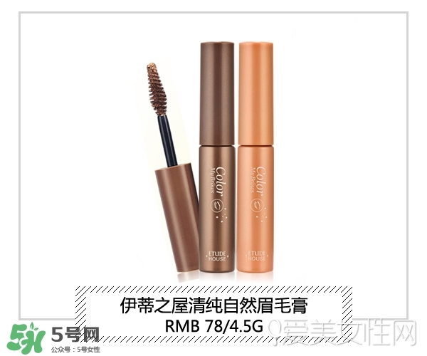 染眉膏什么牌子好？2017年染眉膏排行榜