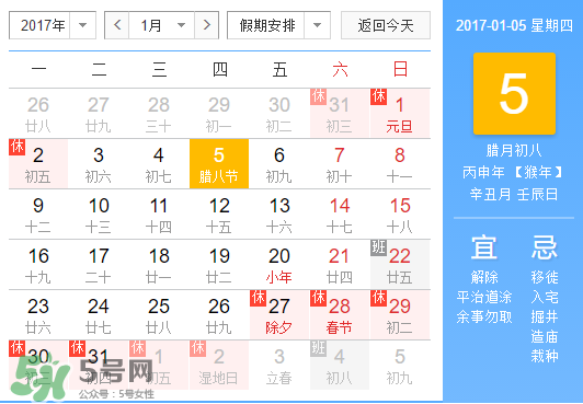 臘八是幾九？2017年臘八是幾九？