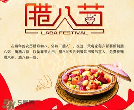 臘八是幾九？2017年臘八是幾九？