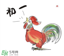 大年初一是幾九？2017年大年初一是幾九？