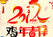大年初一是幾九？2017年大年初一是幾九？