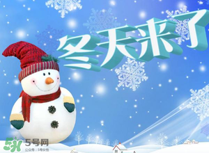 一九是什么時(shí)候？2017年一九是哪天？