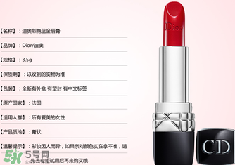 dior迪奧999啞光和滋潤有什么區別？dior迪奧999啞光和滋潤哪個好？