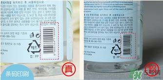 the saem得鮮茶樹(shù)綠茶卸妝水真假辨別圖