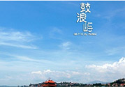 春節去廈門穿什么衣服？過年春節廈門穿什么？
