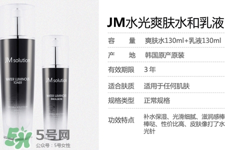 jmsolution水光乳液多少錢？jmsolution水光乳液韓國價格