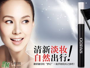 高柏詩是哪個國家的？gopas是什么牌子？