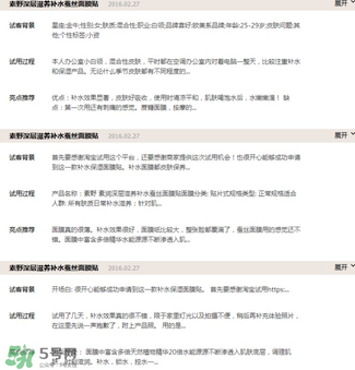 ?素野護膚品怎么樣？云集?素野護膚品好用嗎？