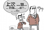 過年可以借錢給別人嗎？過年向別人借錢嗎？