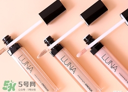 luna遮瑕液怎么用？luna露娜遮瑕液使用方法