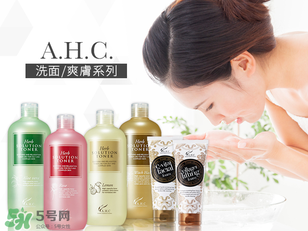 ahc洗面奶多少錢？ahc玻尿酸洗面奶多少錢？