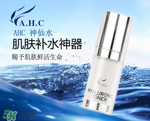 ?ahc水乳藍瓶和白瓶哪個比較好？?ahc藍瓶和白瓶的區別