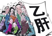 有乙肝能出國嗎？有乙肝病毒攜帶能出國嗎？