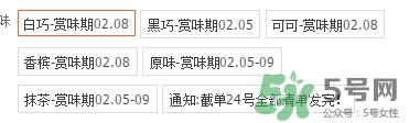 royce生巧克力哪個口味好吃？royce生巧克力有哪些口味？