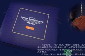 royce生巧克力哪個口味好吃？royce生巧克力有哪些口味？