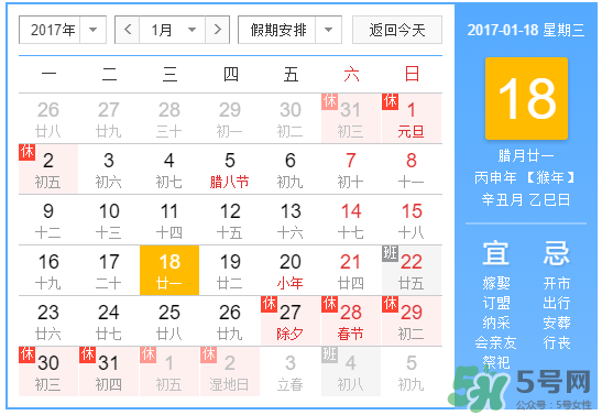 臘月有什么時候好日子？臘月有幾個黃道吉日？
