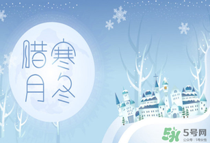 臘月有多少天？臘月有31嗎？