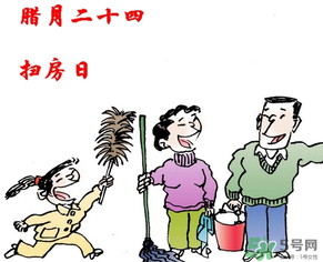 臘月哪天掃房好？臘月什么時候掃房？
