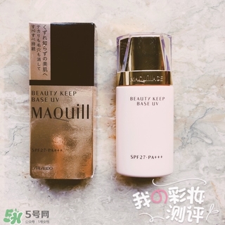資生堂maquillage心機(jī)妝前乳怎么樣？