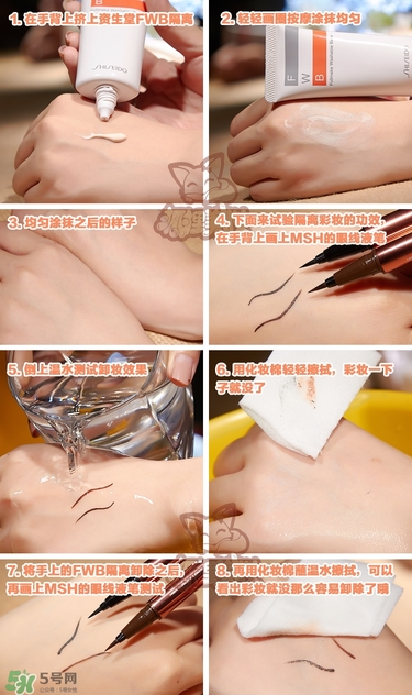 資生堂fwb隔離多少錢？資生堂fwb隔離價格