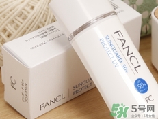 fancl隔離多少錢？fancl隔離專柜價格