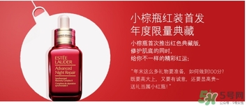 雅詩蘭黛春節小紅瓶怎么樣？雅詩蘭黛小紅瓶功效