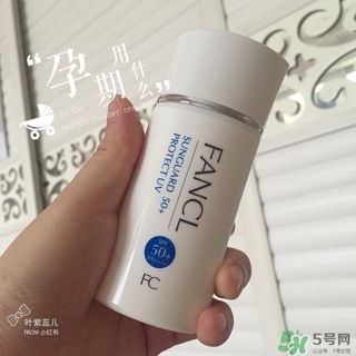 fancl隔離多少錢？fancl隔離專柜價格