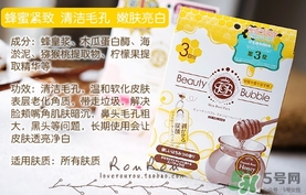 beauty bubble碳酸撕拉面膜怎么樣？