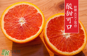 血橙和普通橙子有什么區別？血橙比普通的橙子好吃嗎？