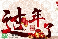 大年初二回娘家能帶菜嗎？回娘家帶什么東西好？