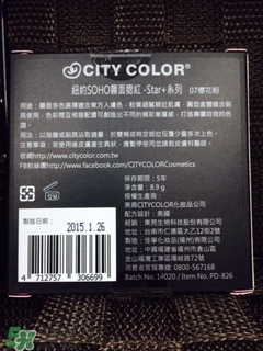 CityColor腮紅怎么樣？CityColor腮紅好用嗎