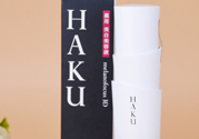 haku美白精華多少錢？haku美白精華專柜價