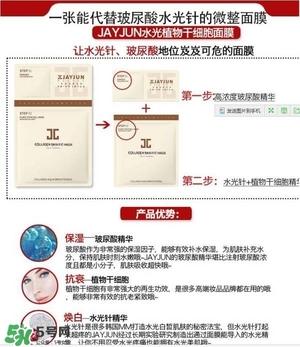 水光面膜用完要洗嗎？水光面膜用完要洗臉嗎