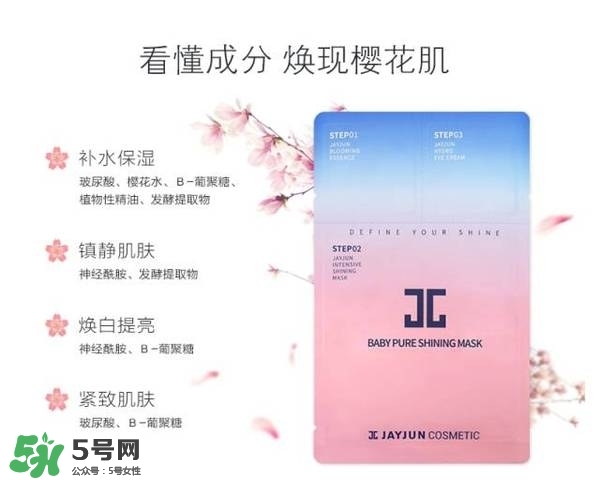 水光面膜用完要洗嗎？水光面膜用完要洗臉嗎
