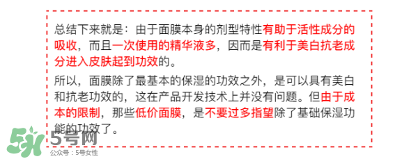 敷面膜真的有效嗎？敷面膜真的有用嗎？