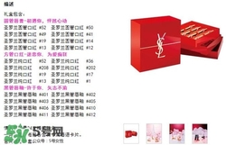 ysl情人節限定禮盒怎么樣?ysl情人節限定唇膏禮盒值得買嗎