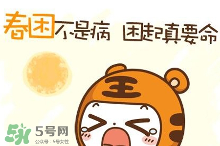 春困是什么原因引起的？春天來(lái)了為什么總犯困？