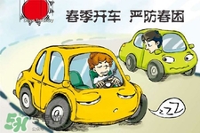 春困是什么原因引起的？春天來(lái)了為什么總犯困？