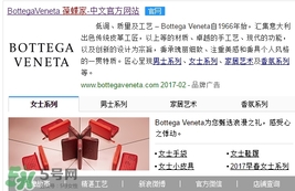 bv葆蝶家2017情人節限量包包多少錢？