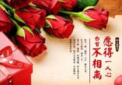 男朋友不在身邊怎樣過情人節？情人節沒有男朋友怎么過？