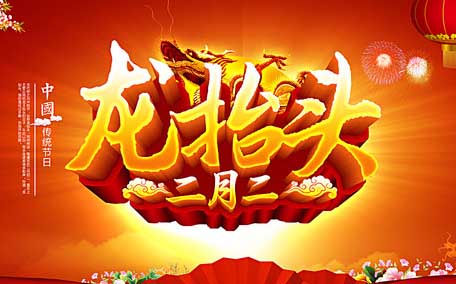龍頭節吃豬頭肉的寓意 過什么節吃豬頭肉